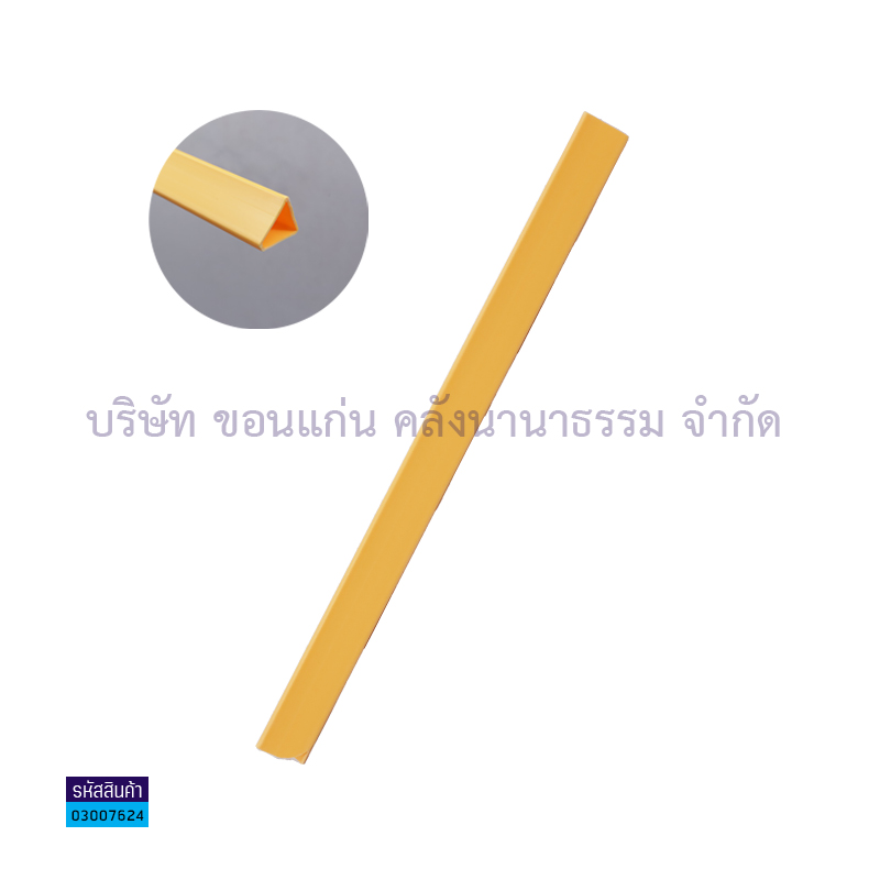 สันรูด#13 ส้มอ่อน A4 17มม.(1X12) - สน.