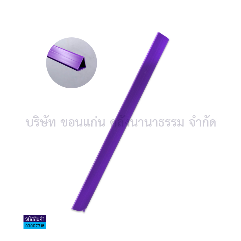 สันรูด#2 ม่วง A4 22มม.(1X12)