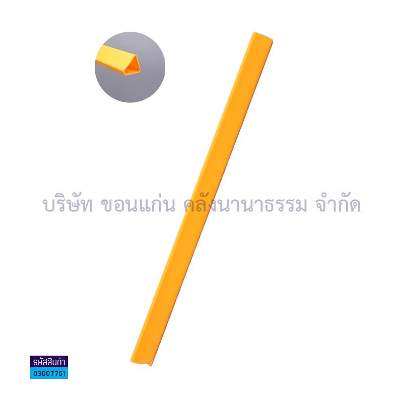 สันรูด#13 ส้มอ่อน A4 15มม.(1X12)