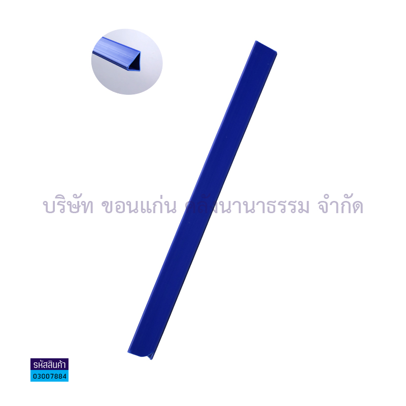 สันรูด#3 นง. A4 22มม.(1X12)