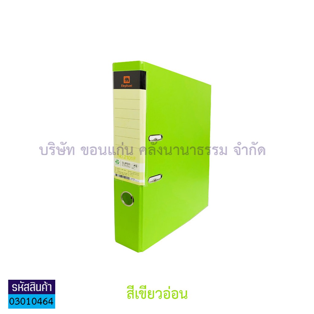 แฟ้มปกแข็งคลิปก้านยก ช้าง#2101F เขียวอ่อน 2" F4(1X12) - สน.