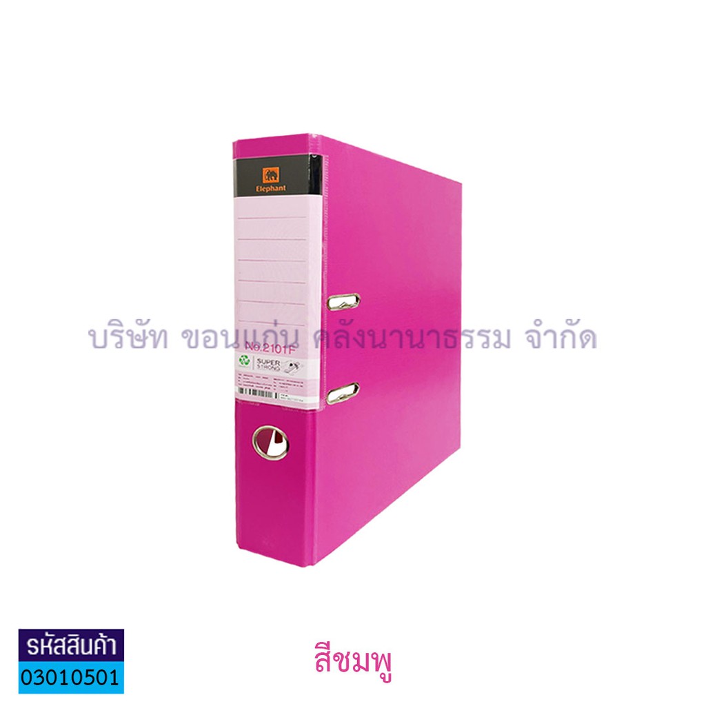 แฟ้มปกแข็งคลิปก้านยก ช้าง#2101F ชมพู 2" F4(1X12) - สน.