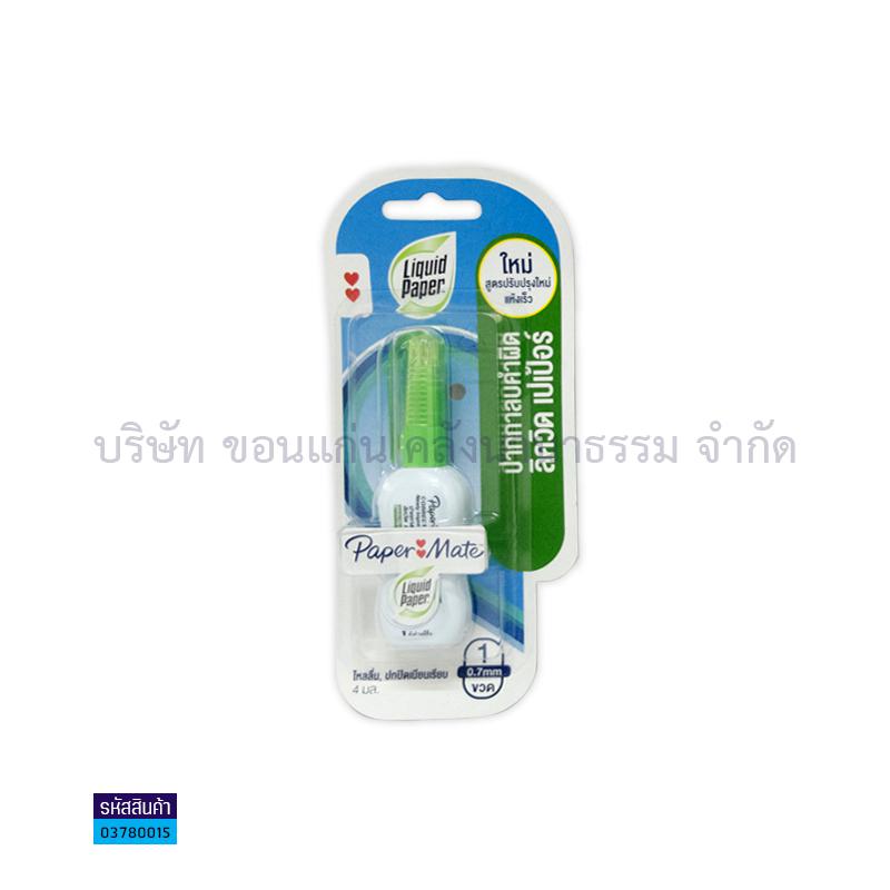 น้ำยาลบ PAPERMATE 4มล.(1X12)