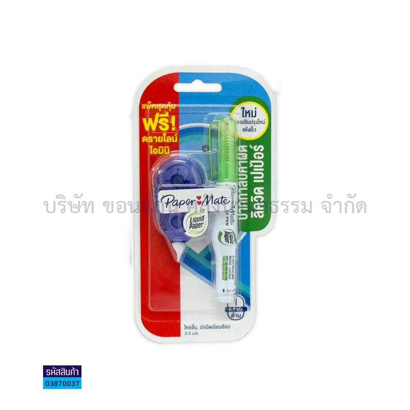 น้ำยาลบ PAPERMATE 3.5มล.(1X12)