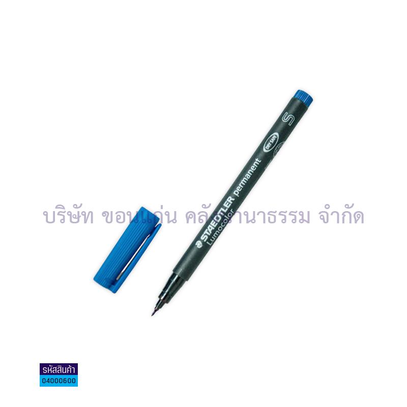 ปากกาเขียนแผ่นใสลบไม่ได้ STAEDTLER S 313-3 นง. 0.4มม. เดี่ยว(1X10)