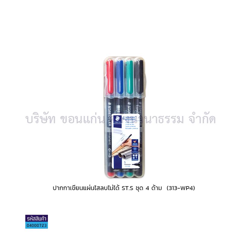 ปากกาเขียนแผ่นใสลบไม่ได้ STAEDTLER S 313-WP4(4ด้าม)(1X10)