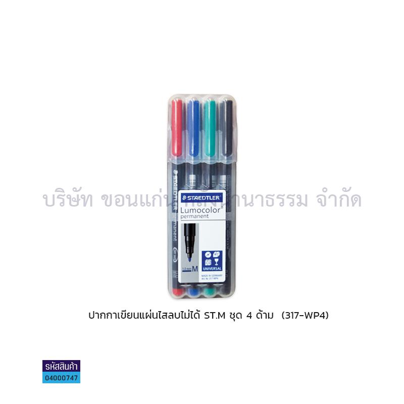 ปากกาเขียนแผ่นใสลบไม่ได้ STAEDTLER M 317-WP4(4ด้าม)(1X10) 