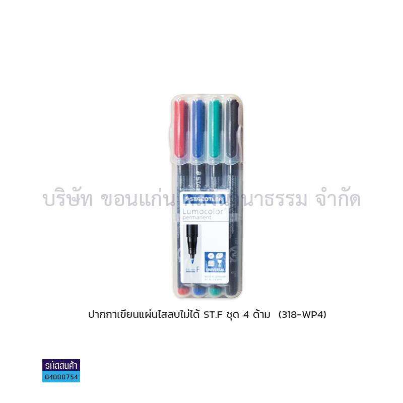 ปากกาเขียนแผ่นใสลบไม่ได้ STAEDTLER F 318-WP4(4ด้าม)(1X10)