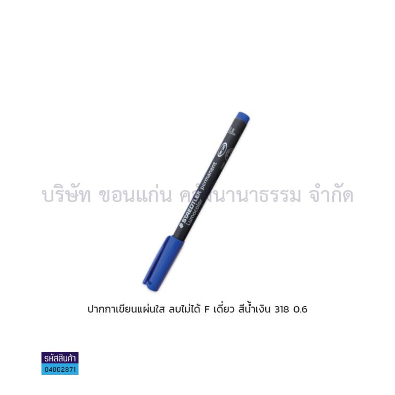 ปากกาเขียนแผ่นใสลบไม่ได้ STAEDTLER F 318-3 นง. 0.6มม. เดี่ยว(1X10) 