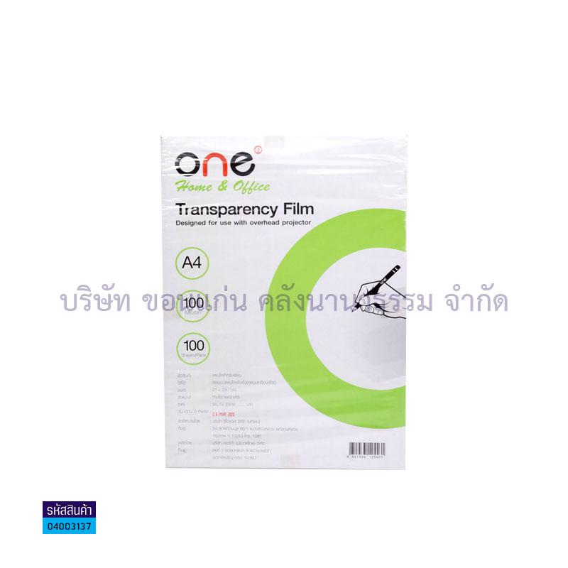 แผ่นใสเขียน ONE 100ไมครอน A4(100แผ่น)