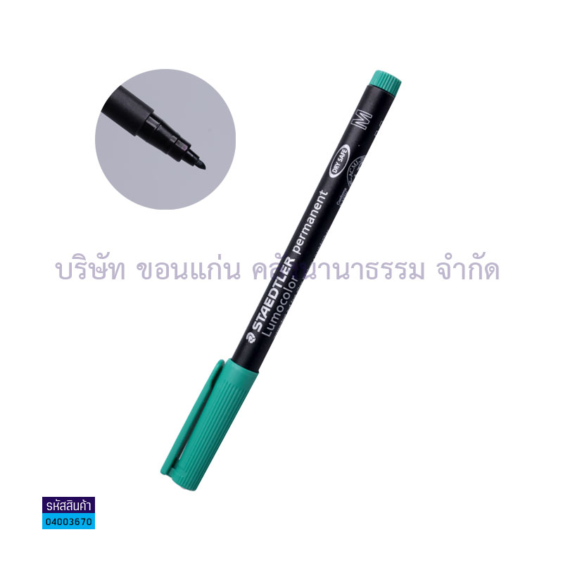 ปากกาเขียนแผ่นใสลบไม่ได้ STAEDTLER M 317 เขียว เดี่ยว(1X10) 