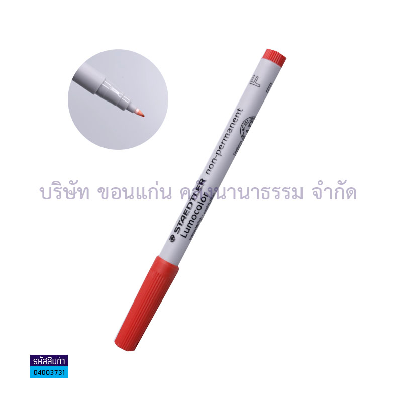 ปากกาเขียนแผ่นใสลบได้ STAEDTLER F 316 แดง เดี่ยว(1X10)