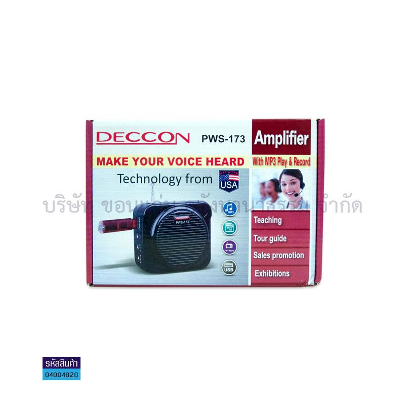 เครื่องขยายเสียงไร้สาย DECCON PWS-173 แบบพกพา