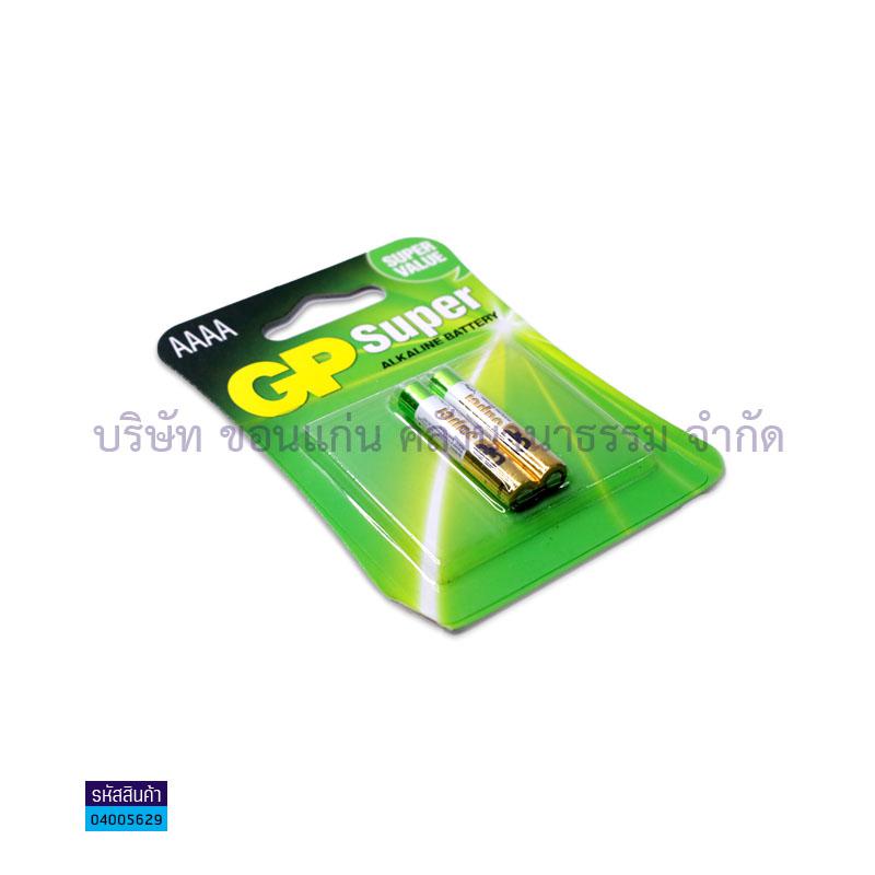 ถ่านอัลคาไลน์ GPB-GP25A-2U2 AAAA 1.5V.(2ก้อน)