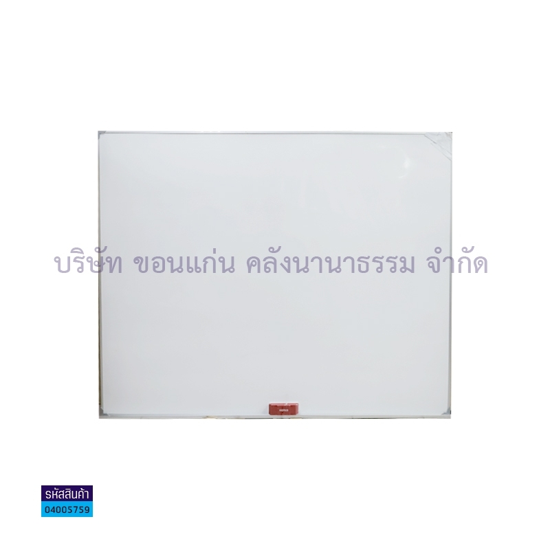 กระดานไวท์บอร์ด (120X150ซม.) แขวน