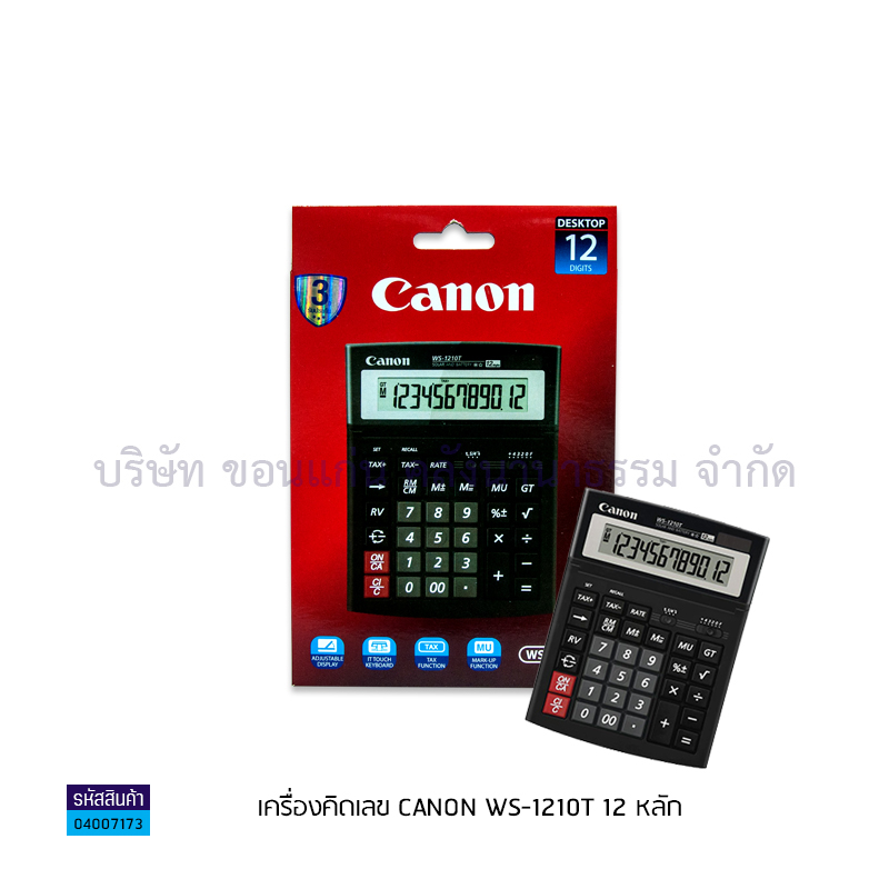 เครื่องคิดเลข CANON WS-1210T 12หลัก