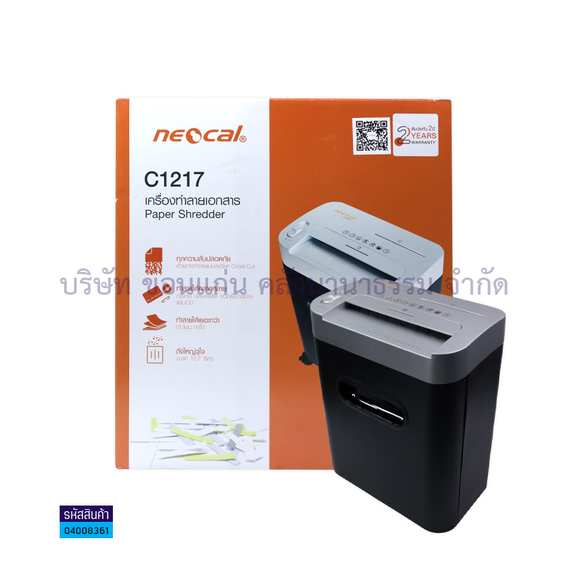 เครื่องทำลายเอกสาร NEOCAL C1217 12ผ.