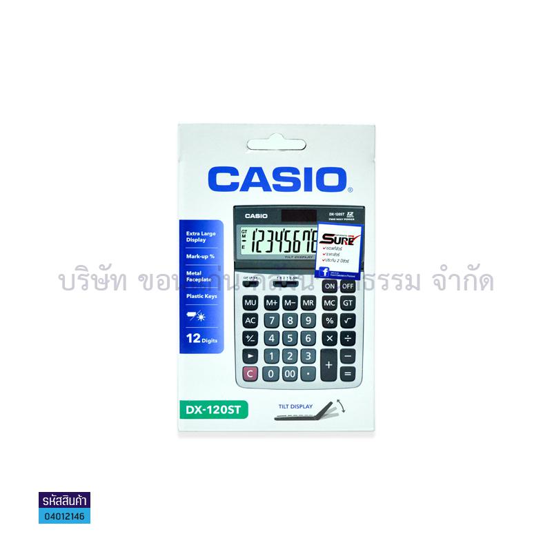 เครื่องคิดเลข CASIO DX-120ST 12หลัก(ประกันศูนย์)