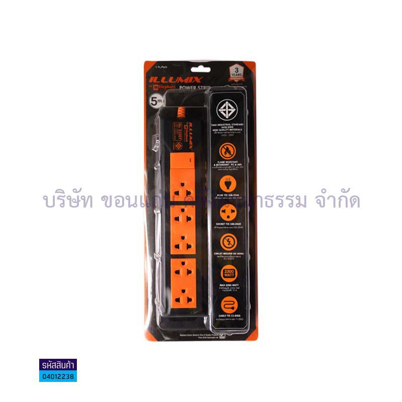 ปลั๊กไฟ ช้าง 5105T 5ช่อง 1สวิตซ์ 5ม.(มอก.)