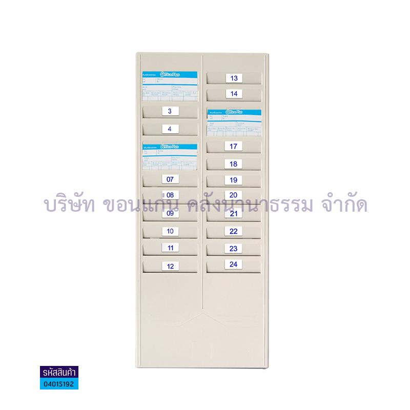 แผงเสียบบัตร H9924 24 ช่อง 