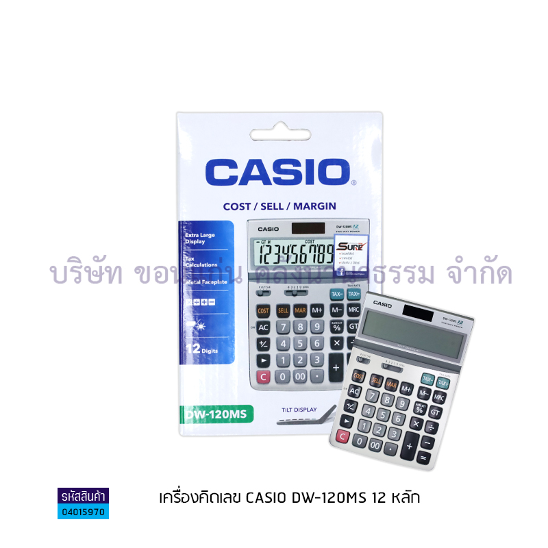 เครื่องคิดเลข CASIO DW-120MS 12 หลัก(ประกันศูนย์)(ปรับหน้าจอได้)