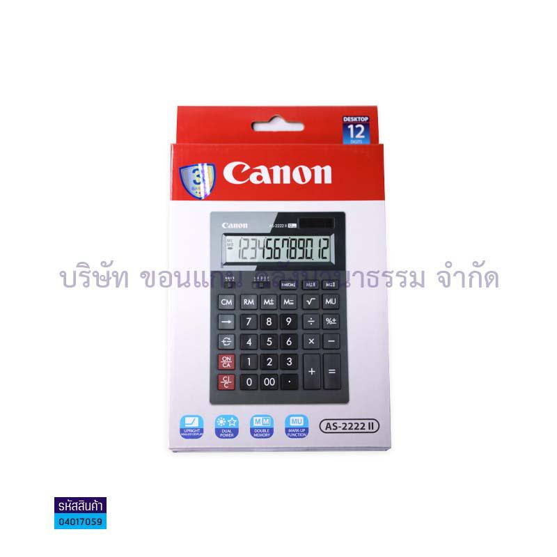 เครื่องคิดเลข CANON AS-2222II 12หลัก