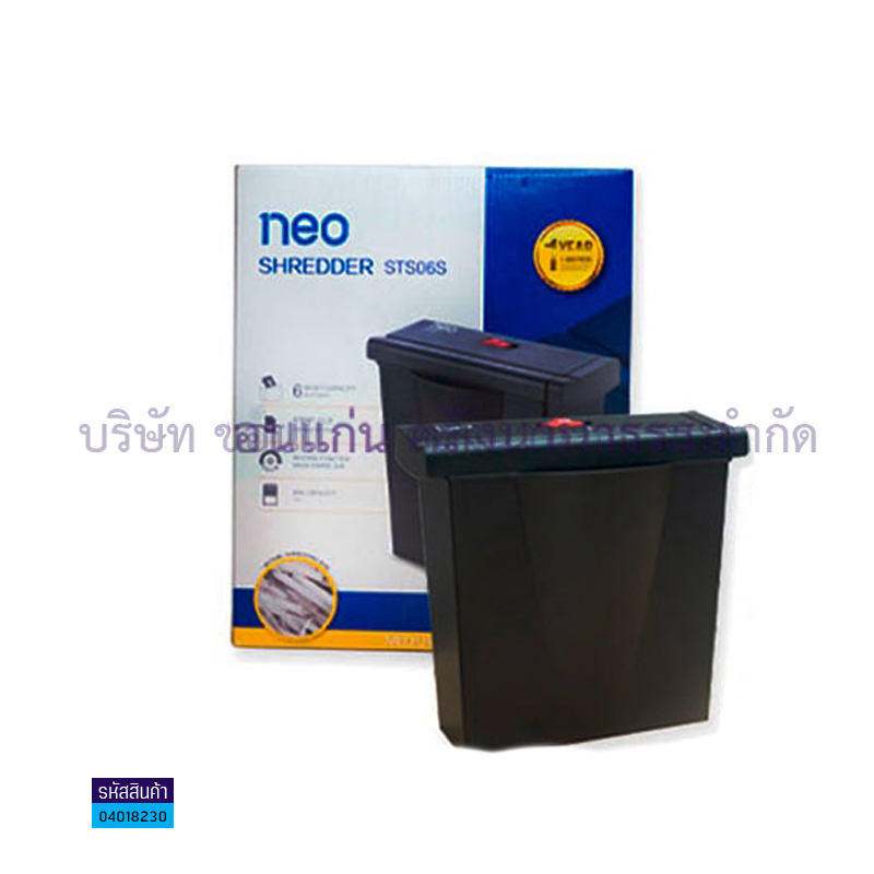 เครื่องทำลายเอกสาร NEO STS06S 6ผ.