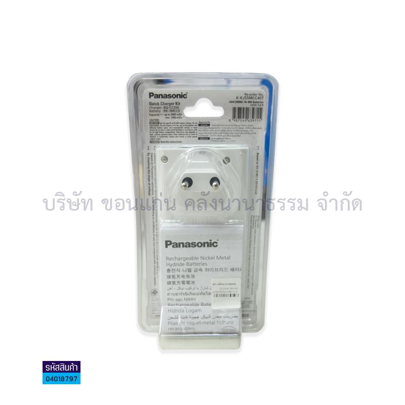 แท่นชาร์จ PANASONIC ENELOOP K-KJ51MCC20T