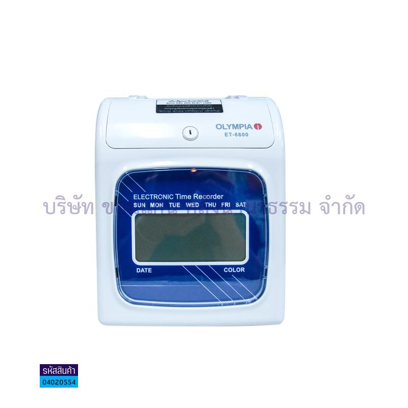 เครื่องตอกบัตร OLYMPIA ET-6600(ดิจิตอล)