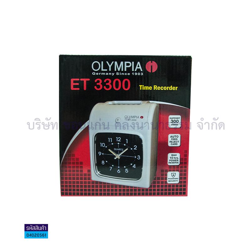 เครื่องตอกบัตรOLYMPIA ET-3300(เข็ม)