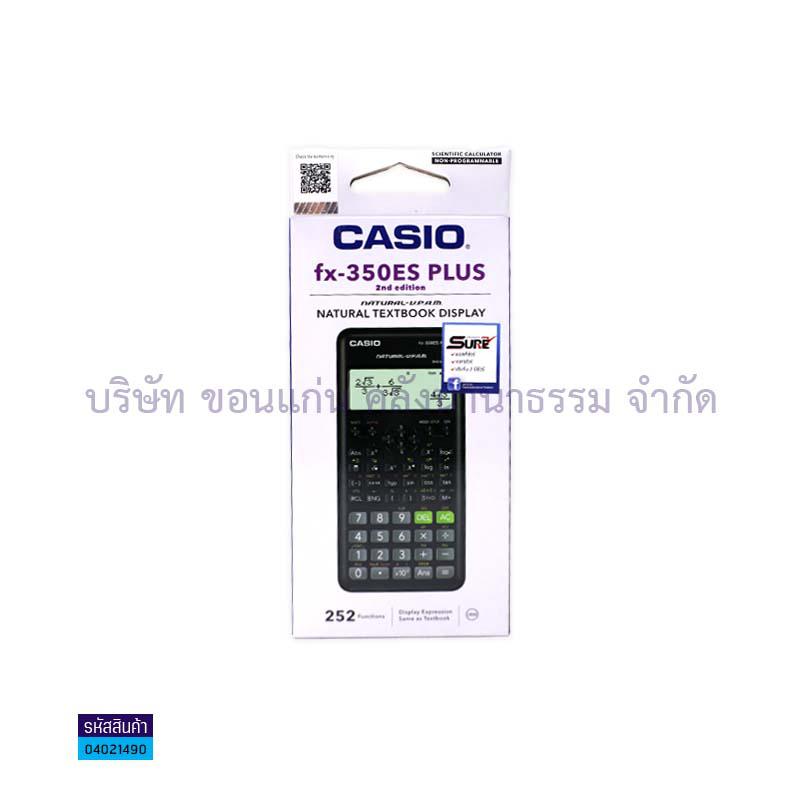 เครื่องคิดเลขวิทยาศาสตร์ CASIO FX-350ES PLUS II(ประกันศูนย์)