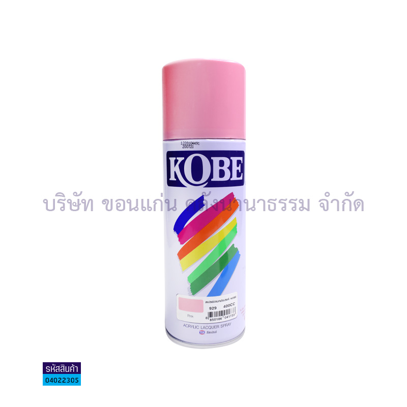 สีสเปรย์พ่น KOBE#929 ชมพู 400CC.