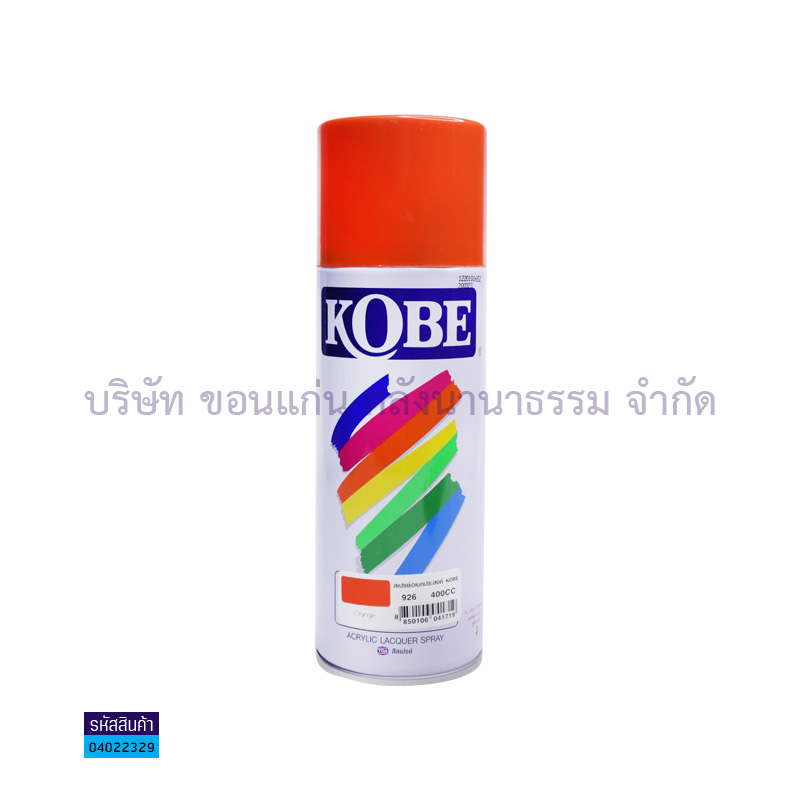 สีสเปรย์พ่น KOBE#926 ส้ม 400CC.