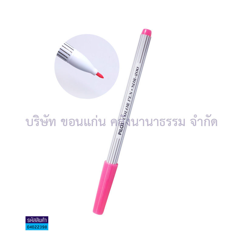 สีเมจิกปากแหลม PILOT SDR-200 ชมพู(1X12)