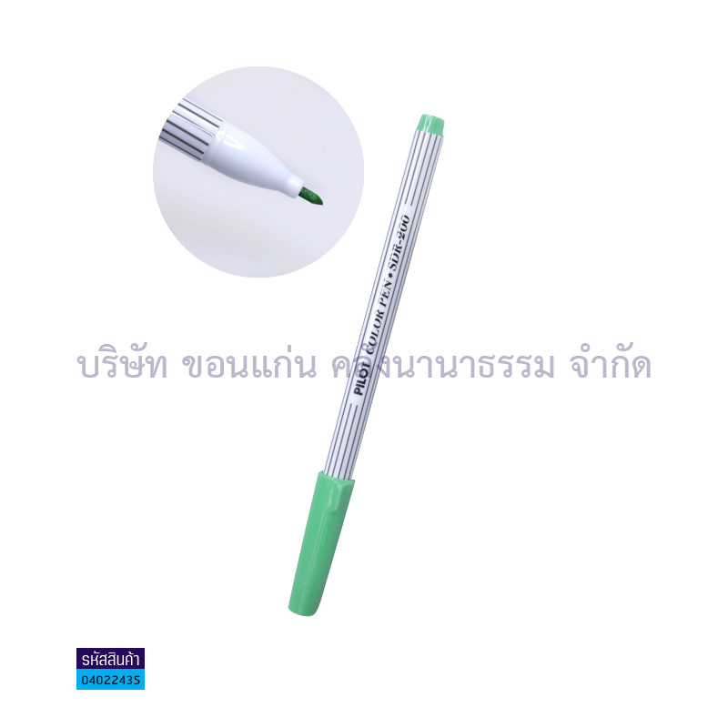 สีเมจิกปากแหลม PILOT SDR-200 เขียวอ่อน(1X12)