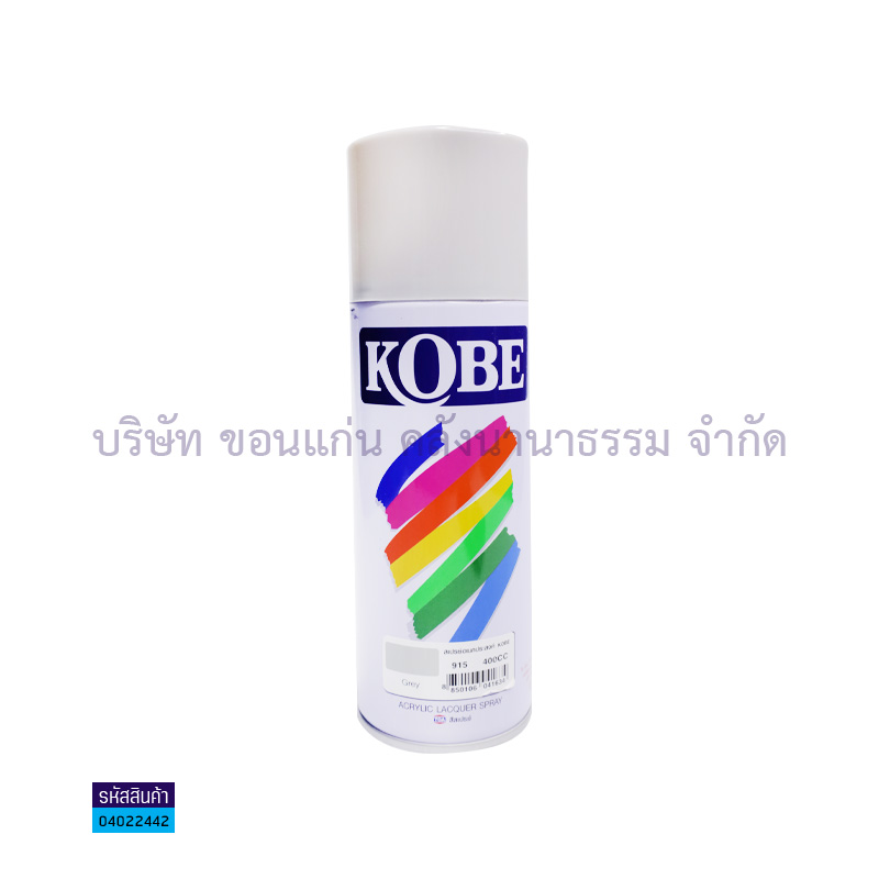 สีสเปรย์พ่น KOBE#915 เทา 400CC.