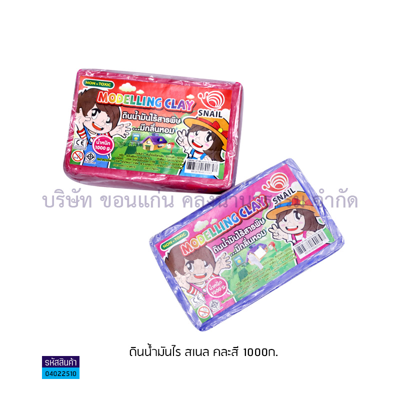 ดินน้ำมันไร้สาร สเนล คละสี 1000ก.(1X12)