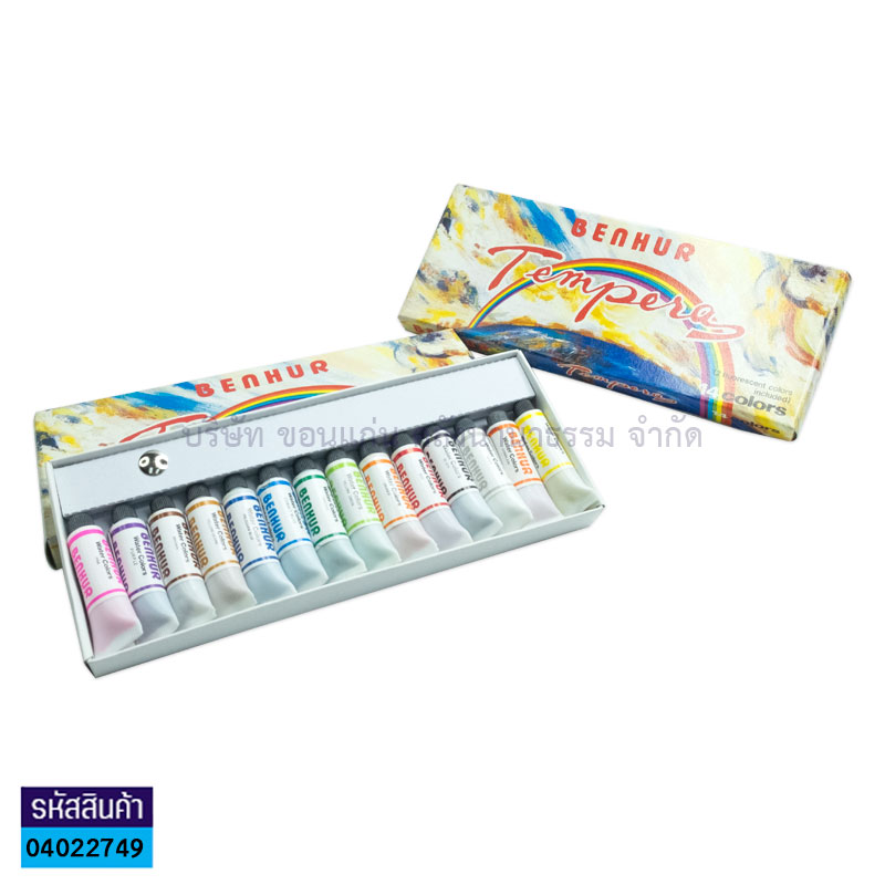 สีน้ำ BENHUR ชนิดหลอด(14สี)(1X12)