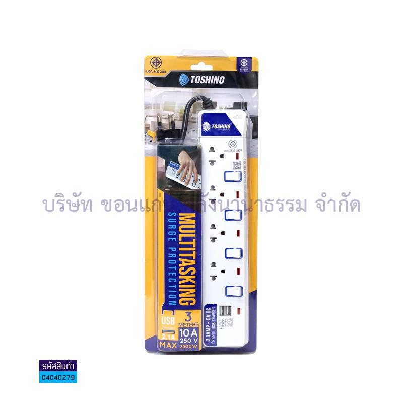 ปลั๊กไฟ TOSHINO ET914USB 4ช่อง 2USB 3ม.(มอก.)