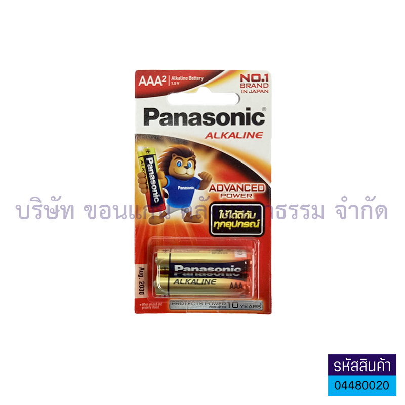 ถ่านอัลคาไลน์ PANASONIC LR03T/2B AAA 1.5V.(2ก้อน)(1X12)