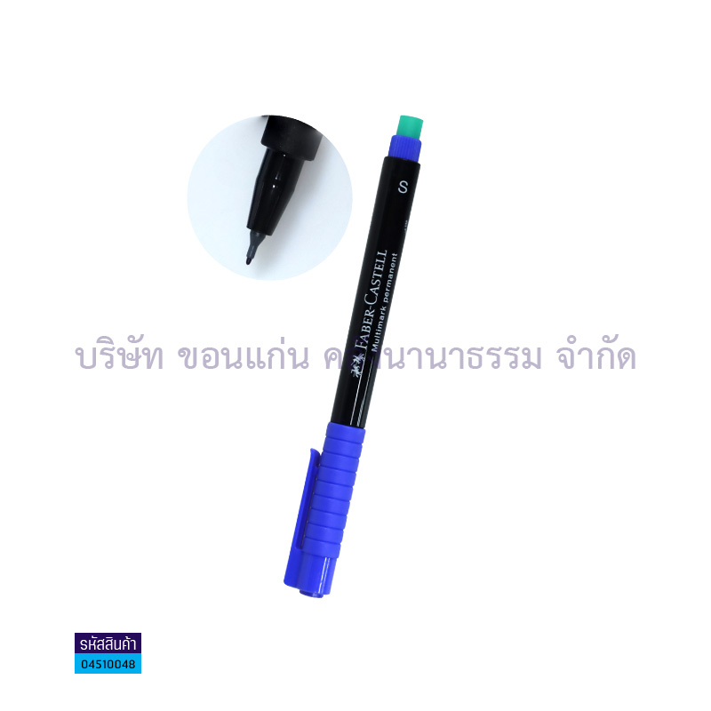 ปากกาเขียนแผ่นใส FABER #S กันน้ำ นง. 0.4 มม.