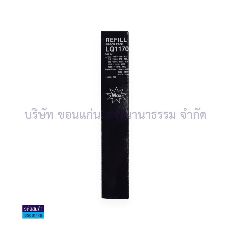 ไส้ผ้าหมึก EPSON#7755/LQ 800,310,1170(เทียบเท่า)(1X12)