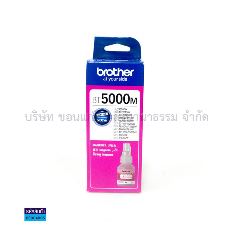 น้ำหมึก BROTHER BT5000 M/T300W,500W,700W,800W