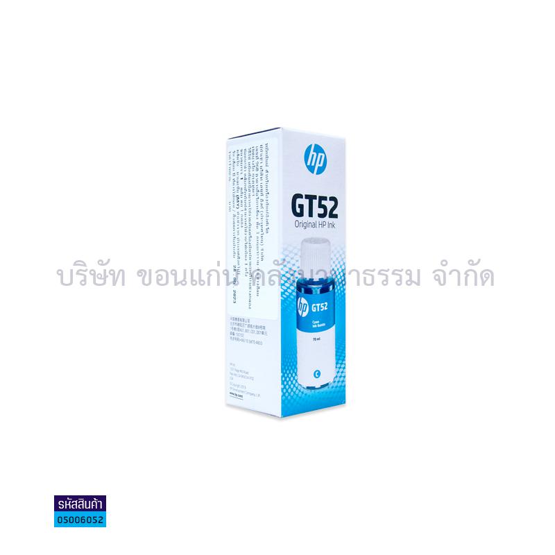 น้ำหมึก HP M0H54AA(GT52) C/GT5810