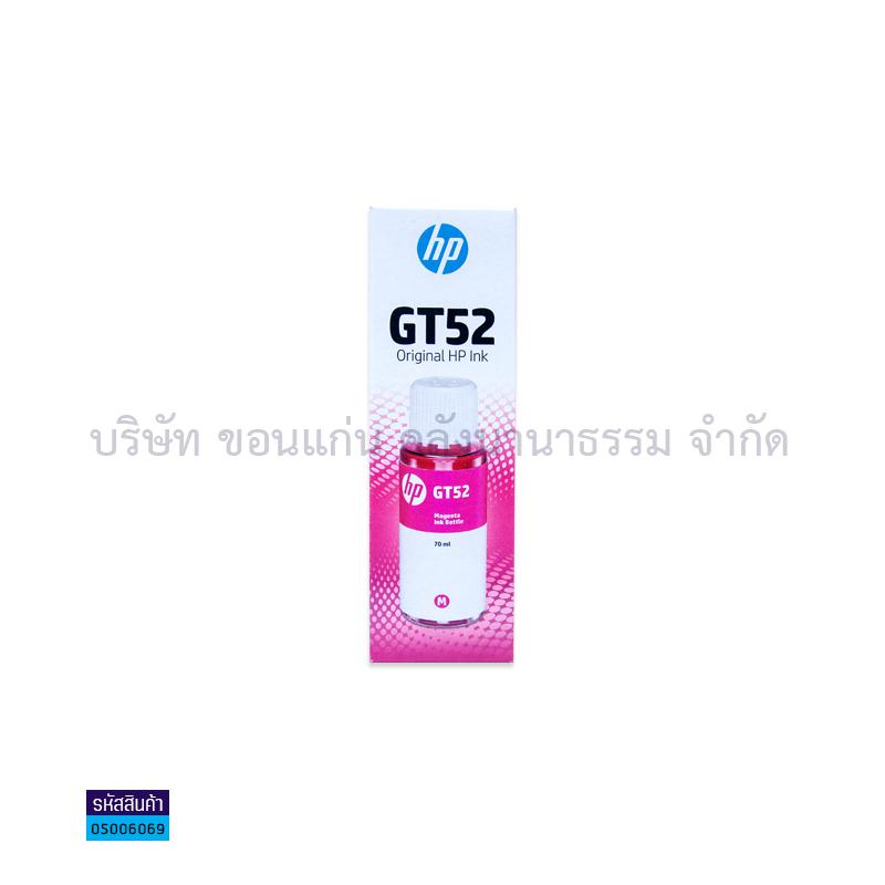 น้ำหมึก HP M0H55AA(GT52) M/GT5810