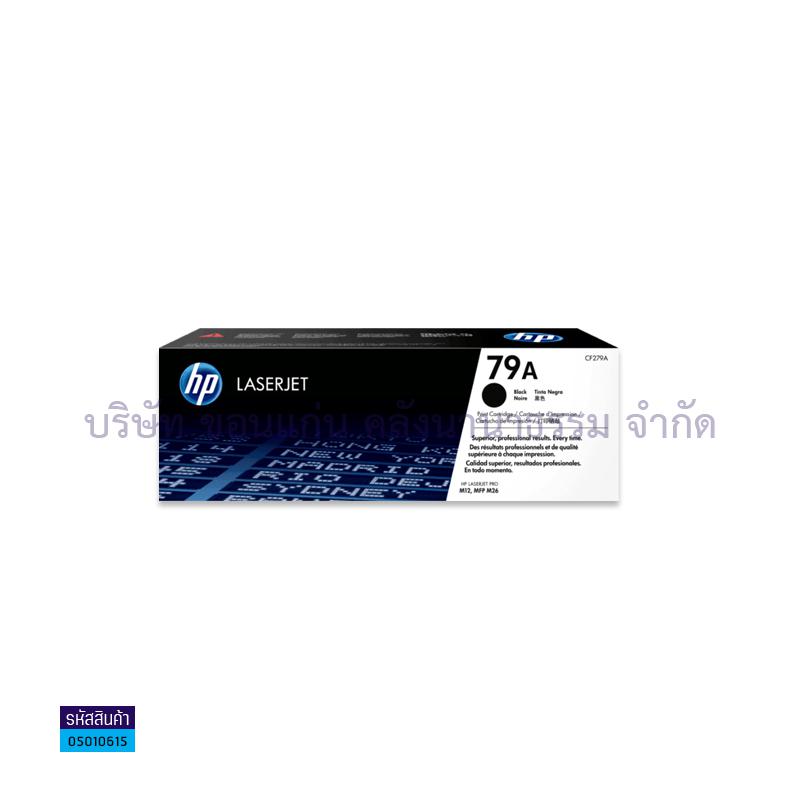 ผงหมึก HP CF279A (79A) BK/M12A