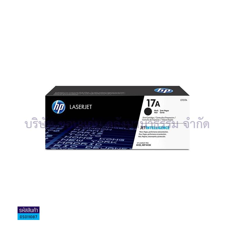 ผงหมึก HP CF217A(17A) BK/M130A,M102A