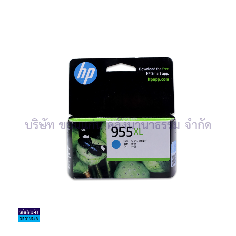 น้ำหมึก HP L0S63AA(955XL) C/HP8720