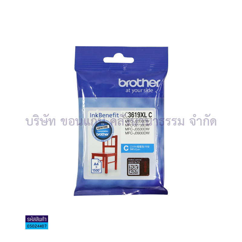 น้ำหมึก BROTHER LC3619XL C/MFC-J3930DW/J2330DW