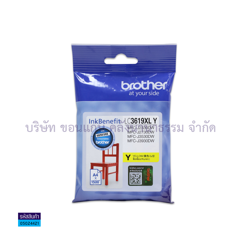 น้ำหมึก BROTHER LC3619XL Y/MFC-J3930DW/J2330DW